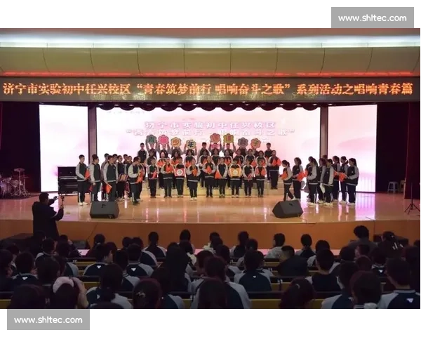 激扬青春唱响梦想 共赴歌唱比赛的璀璨舞台